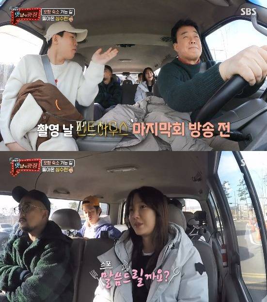 /사진='맛남의 광장' 방송 화면