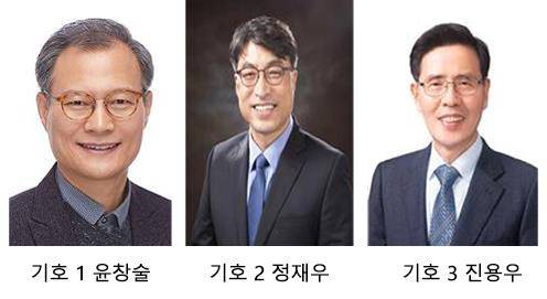 경남과학기술대학교 마지막 총장선거 후보 3명 [경남과기대 제공. 재판매 및 DB 금지]