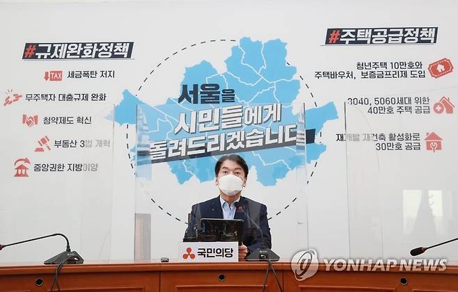 안철수, 서울시 부동산 정책 발표 (서울=연합뉴스) 진성철 기자 = 4ㆍ7 서울시장 보궐선거에 출마하는 국민의당 안철수 대표가 14일 국회에서 서울시 부동산 정책을 발표하고 있다. zjin@yna.co.kr