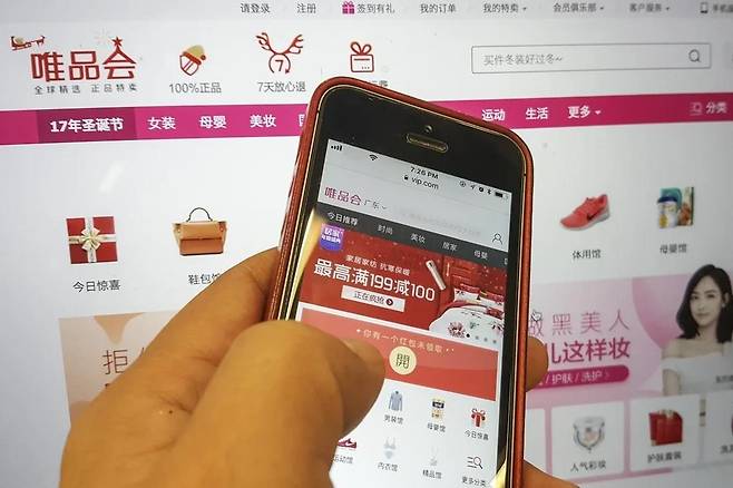 중국의 대형 전자상거래 플랫폼 '웨이핀후이' 사우스차이나모닝포스트 발행 사진 캡처[재배포 및 DB 금지]