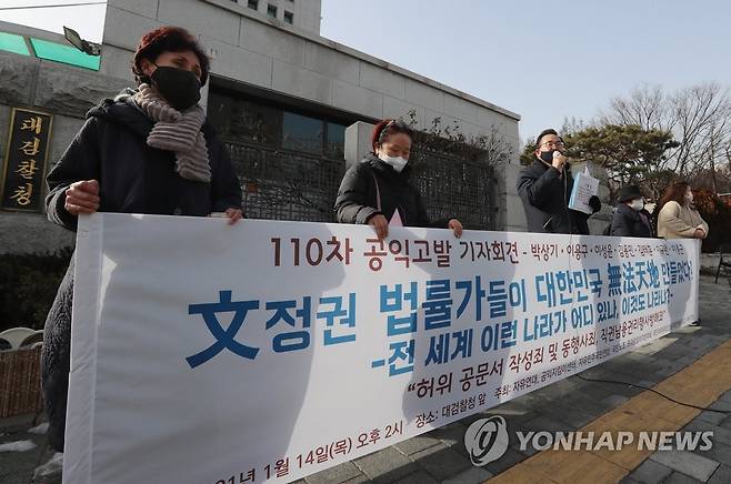 자유연대 공익고발 기자회견 (서울=연합뉴스) 이정훈 기자 = 14일 오후 서울 서초구 대검찰청 앞에서 자유연대와 공익지킴이센터 등 보수성향의 시민단체 활동가들이 박상기 전 법무부 장관과 이용구 법무부 차관 등에 대한 고발장을 접수하기 전 기자회견을 하고 있다.       이들은 박상기 전 장관과 이용구 차관 등을 허위 공문서 작성죄 및 동행사죄, 직권남용권리행사방해죄 혐의로 고발했다. 2021.1.14 uwg806@yna.co.kr