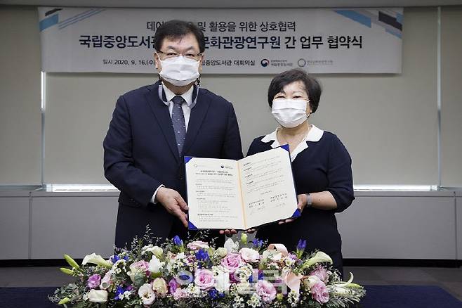 김대관 한국문화관광연구원 원장(왼쪽)과 서혜란 국립중앙도서관 관장(사진=한국문화관광연구원)