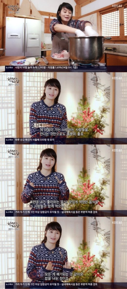 (사진=KBS1 방송화면)