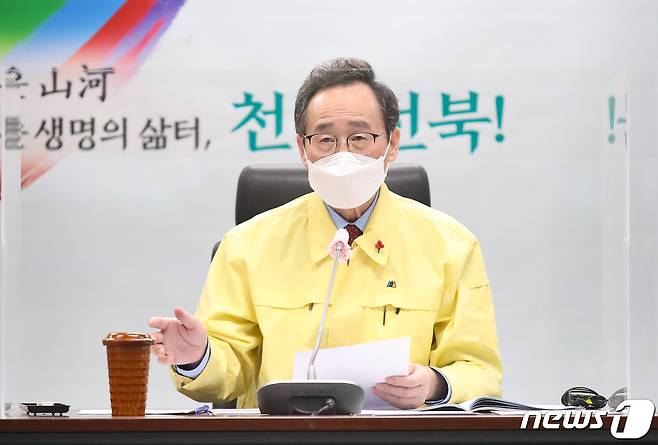 송하진 전북지사. 송 지사는 15일 오전 중앙재난안전대책본부 회의에 이어 도내 14개 시·군 단체장들과의 영상회의를 통해 코로나19, AI 적극 대응을 주문했다. (전북도 제공)2021.1.15/© 뉴스1