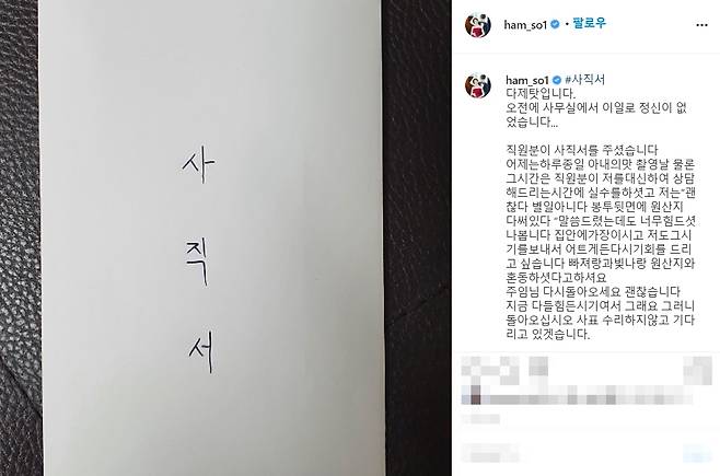 배우 함소원 인스타그램 갈무리 © 뉴스1