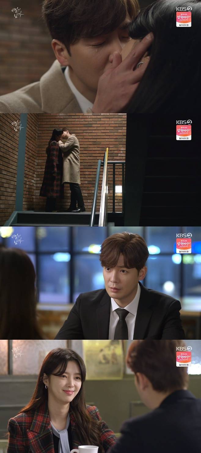 KBS 2TV '비밀의 남자' 캡처 © 뉴스1