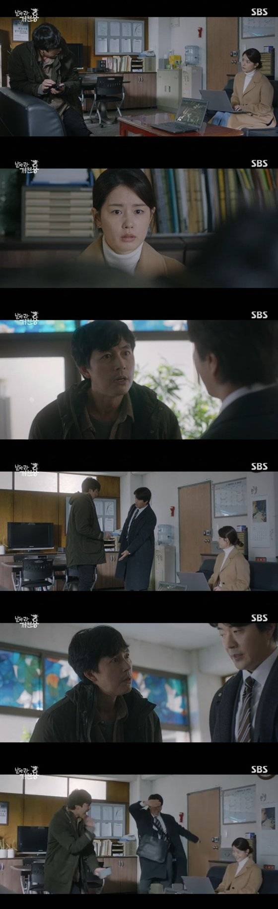 '날아라 개천용'