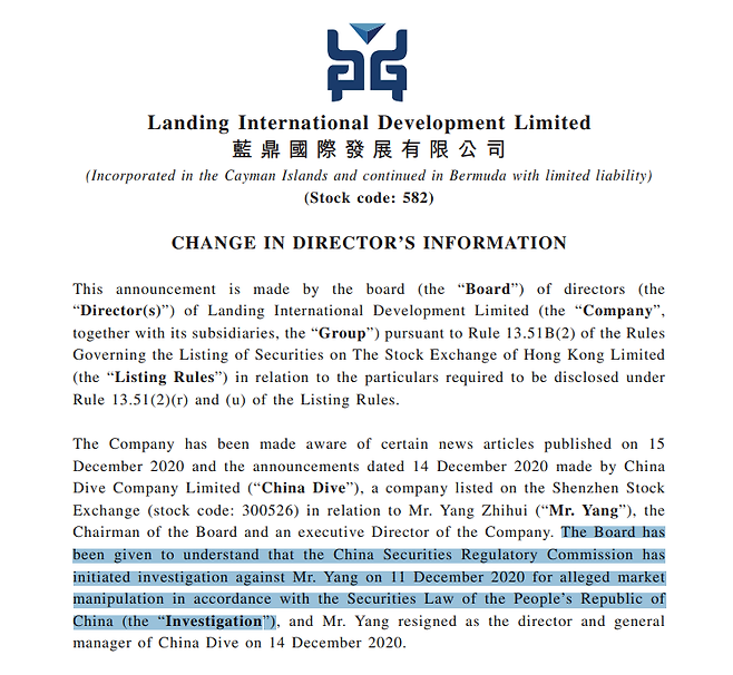 랜딩인터내셔널은 지난달 12월 15일 양즈후이 회장이 중국 증권감독관리위원회 조사를 받고 있다고 밝혔다. (사진=홍콩 랜딩인터내셔널 홈페이지 갈무리)