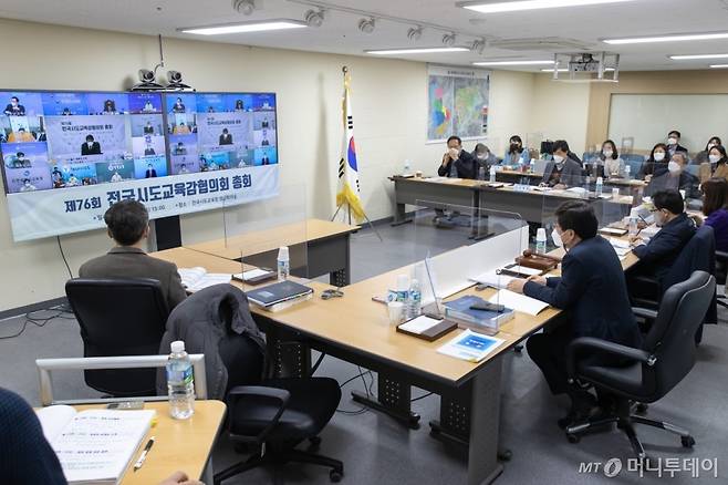 전국시·도교육감협의회(교육감협)가 14일 세종시교육청에서 비대면 방식으로 총회를 열고 중대재해기업처벌법(중대재해법) 처벌 대상에서 학교장을 제외해야 한다는 결의문을 공식 채택했다. /사진제공=전국시·도교육감협의회