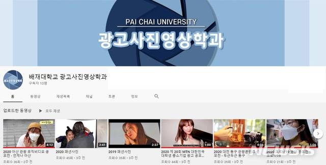 배재대 광고사진영상학과