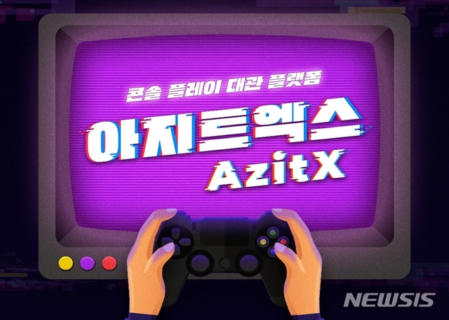 [서울=뉴시스]CGV가 콘솔 플레이 대관 플랫폼 '아지트엑스(AzitX)'를 정식 론칭한다. (사진=CGV 제공) 2021.01.15. photo@newsis.com