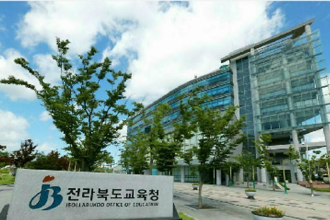 전북교육청 전경. 전북교육청 제공