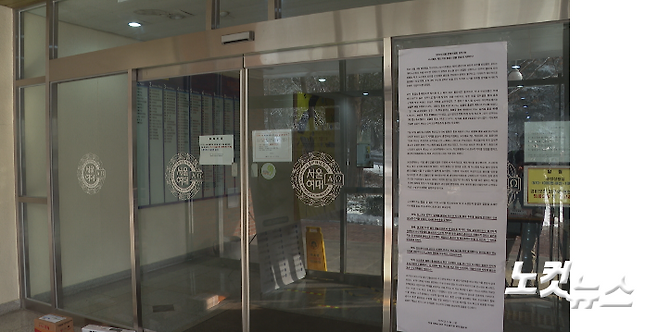 서울여대교수평의회는 성명을 내고 이사회의 독단적인 총장 선임을 단호히 거부한다고 밝혔다.