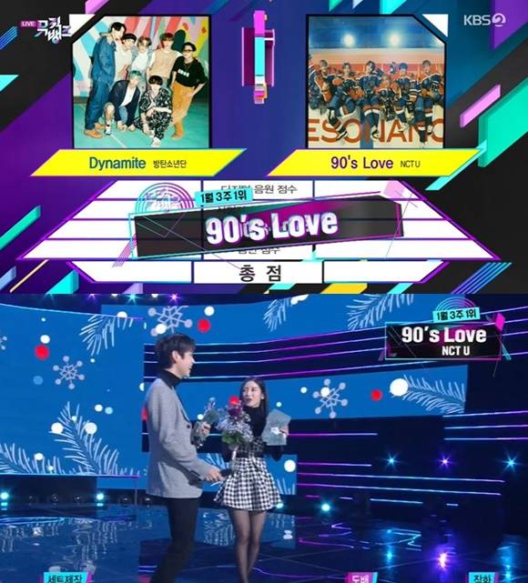 /사진= KBS 2TV '뮤직뱅크' 방송 화면