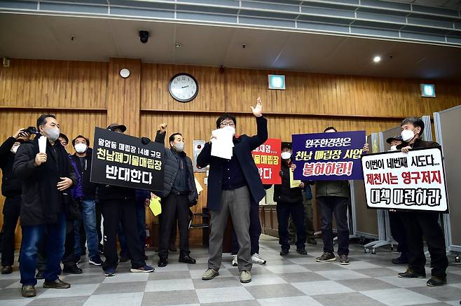설명회장서 반대 시위하는 주민들 [제천시 제공. 재판매 및 DB 금지]