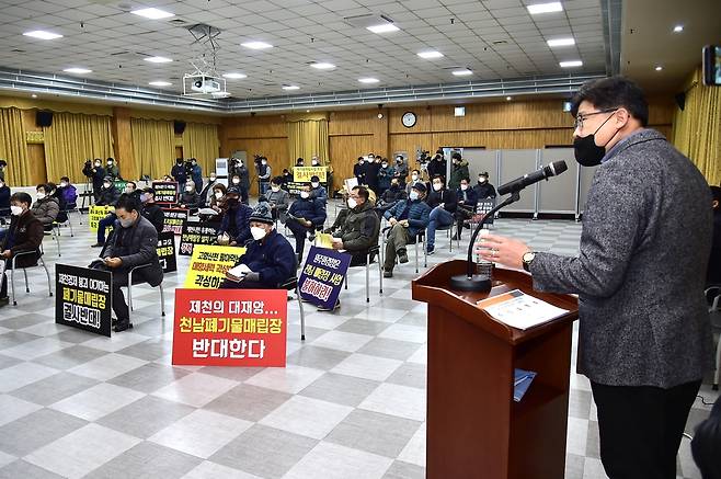 설명회장 [제천시 제공. 재판매 및 DB 금지]