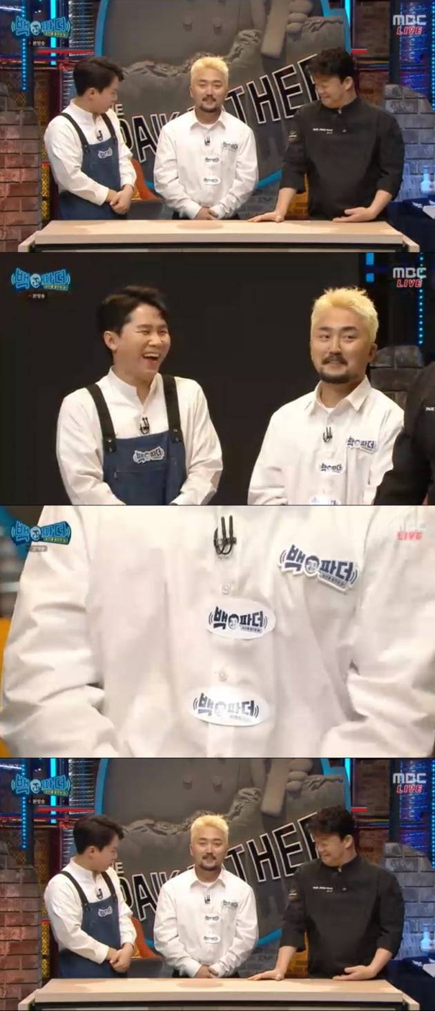 '백파더' / 사진 = MBC 영상 캡처