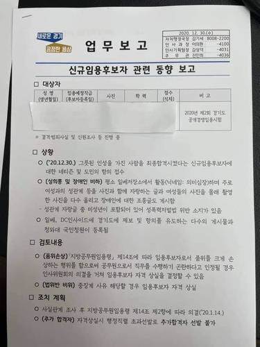 이재명 경기도지사 페이스북