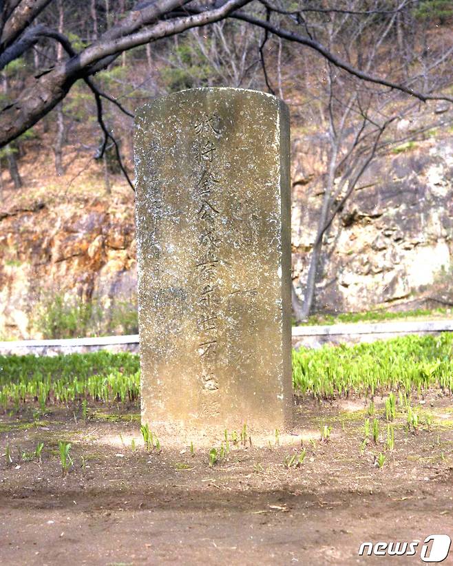 조선 말기 정방산성의 성장(城將) 김성업의 업적을 기록한 '성장김공성업영세불망지비'(城將金公成業永世不亡之碑)앞면. (미디어한국학 제공) 2021.01.09.© 뉴스1