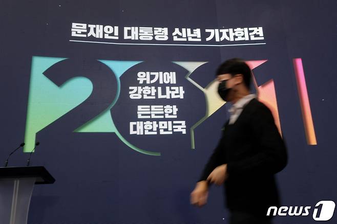 문재인 대통령의 신년 기자회견을 사흘 앞둔 15일 청와대 춘추관에서 관계자들이 기자회견장 준비로 분주하다. 2021.1.15/뉴스1 © News1 이광호 기자