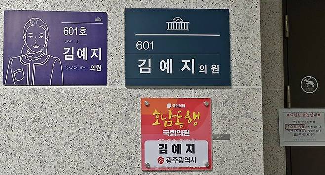 제21대 국회 의원실 앞 풍경. /노석조 기자