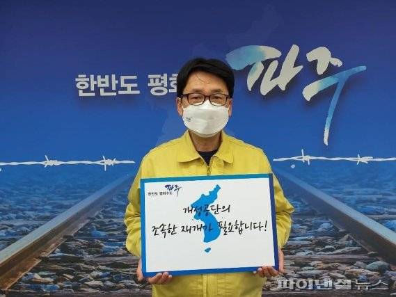 최종환 파주시장 16일 개성공단 재개선언 촉구 평화챌린지 동참. 사진제공=파주시