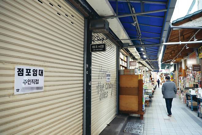 지난해 8월 전남 구례군으로 이사한 대우서점 자리에 임차인을 찾는 전단지가 붙어 있다. 부산/장철규 선임기자 chang21@hani.co.kr