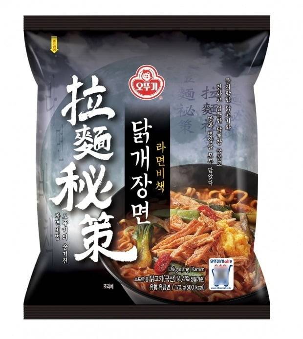 오뚜기가 고급 라면 브랜드 '라면비책'을 선보인다고 14일 밝혔다. [사진=오뚜기 제공]