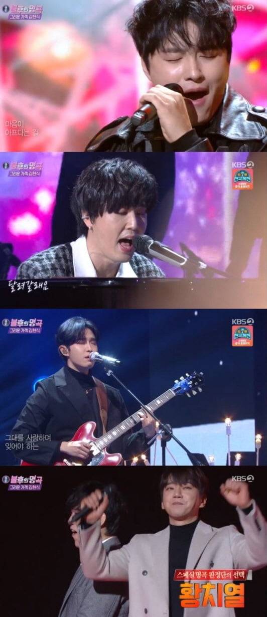 '불후의 명곡'(사진=방송 화면 캡처)