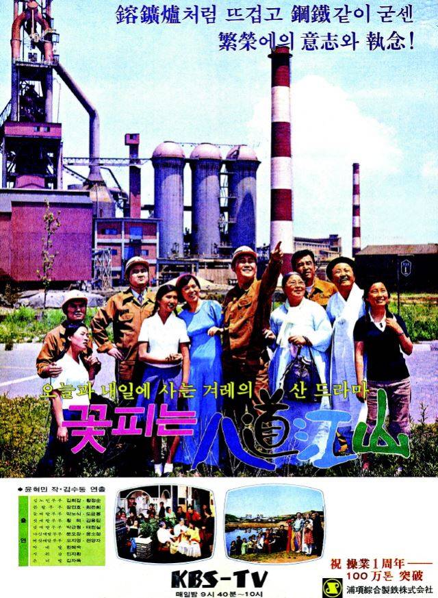 드라마 홍보물. KBS 제공