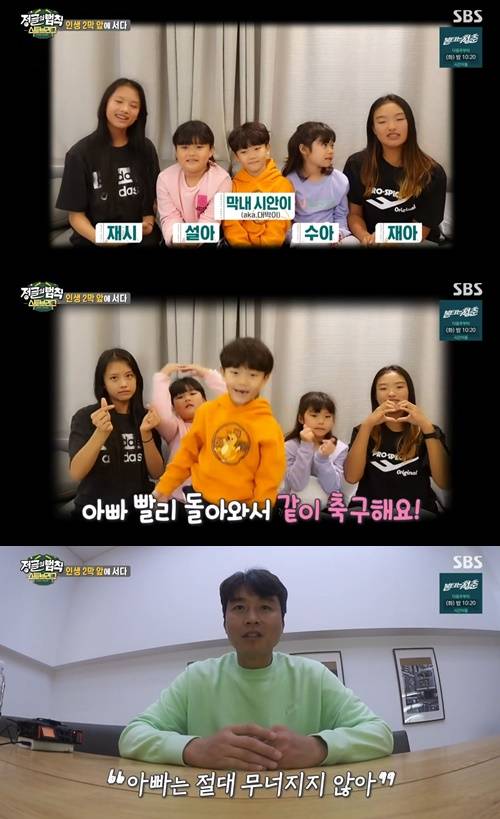 정글의 법칙 이동국 사진="정글의 법칙" 방송 캡처