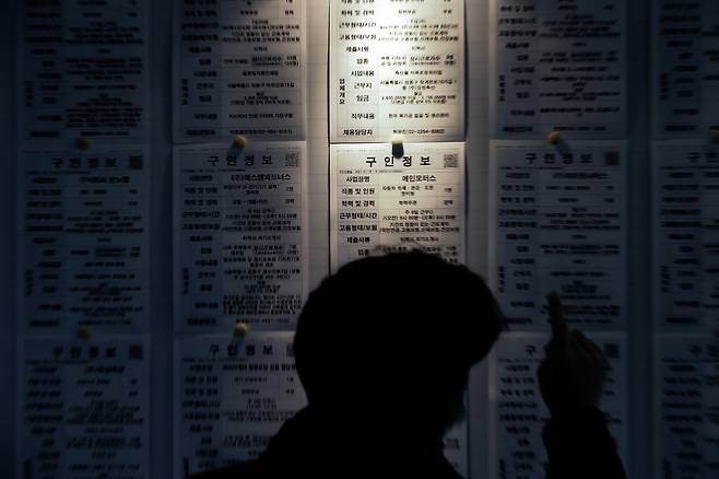 지난 13일 서울 성동구청 내 성동구 희망일자리센터에서 관계자들이 관내 기업들의 구인 정보들을 살펴보고 있다. 통계청이 발표한 '2020년 12월 및 연간 고용동향'에 따르면 지난해 연간 취업자는 2690만4000명으로 1년 전보다 21만8000명 감소했다. 이는 외환위기 이후인 1998년 이래 22년 만에 최대 감소 폭으로 코로나19로 인한 고용시장 한파를 반영한 결과다. [연합]