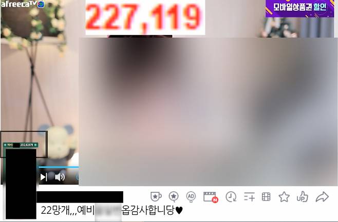 BJ들에게 한 방송에서 수천만원의 별풍선을 뿌리는 '예비OO'. 좌측 사각형 안에 그가 오늘 가장 많은 별풍선(약 20만개)을 뿌린 것으로 나와있다. [아프리카TV 캡처]