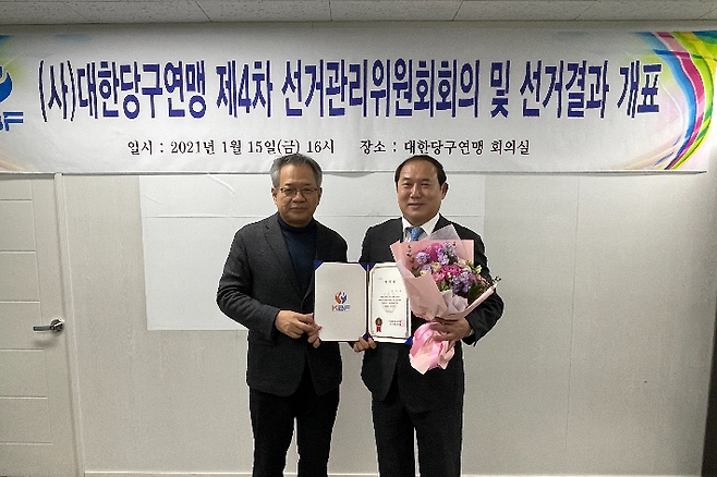 15일 대한당구연맹 회장 선거에서 당선된 박보환 씨(오른쪽)가 정장현 연맹 선거관리위원장으로부터 당선증을 받고 기념 촬영을 하고 있다. 당구연맹