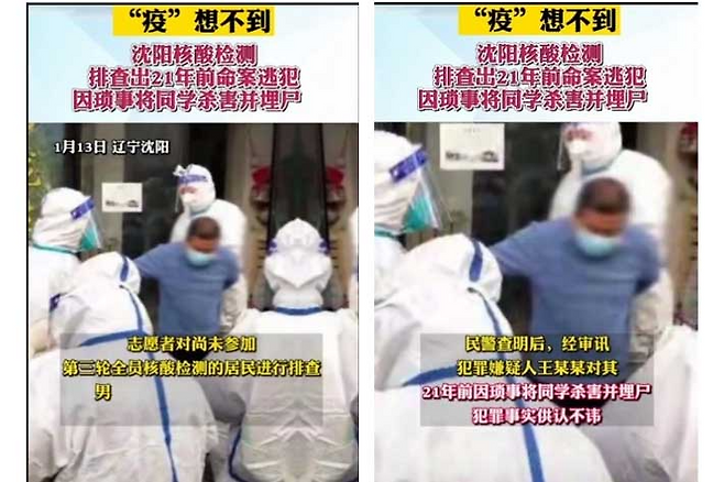 중국 인터넷 신문 통신망 캡처