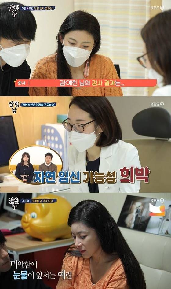 /사진= KBS 2TV '살림하는 남자들2' 방송화면 캡쳐