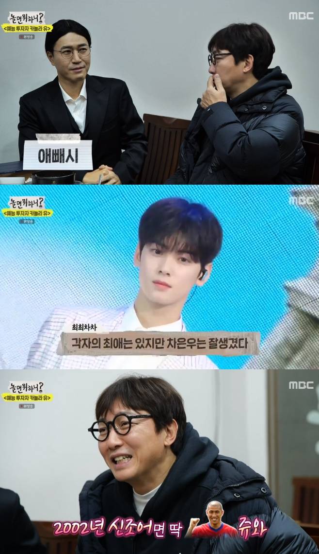 놀면 뭐하니? 카놀라 유 유재석 영길 김종민 동석 데프콘