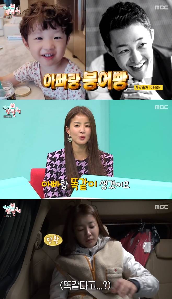 전지적 참견 시점 이시영 아들 남편