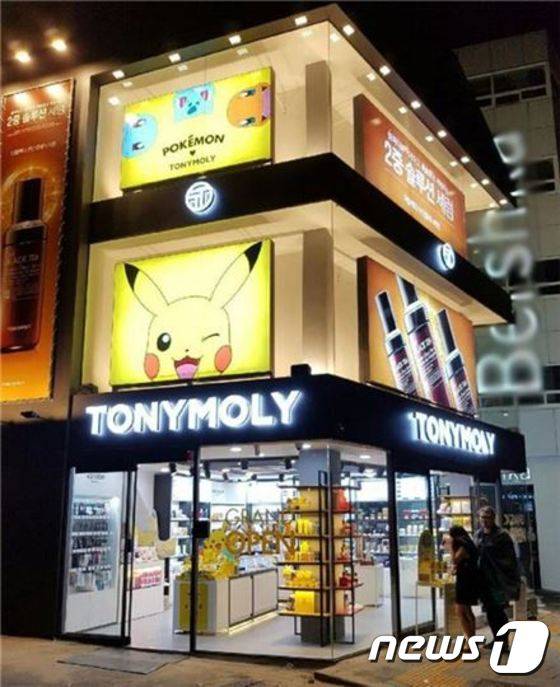 토니모리 매장.© News1