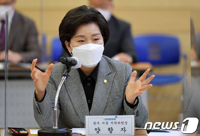 양향자 더불어민주당 광주 서구을 지역위원장이 15일 민주당 광주시당 서구을지역위원회와 광주 서구청 지역자치분권 정책협의회에 참석해 발언하고 있다. (양향자 의원실 제공)2021.1.17 /뉴스1 © News1