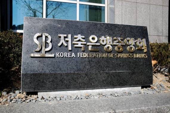 저축은행중앙회 현판. 저축은행중앙회 제공.
