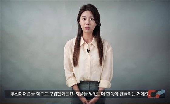 한국소비자원은 해외 직구로 전자제품을 구매할 때 자주 발생하는 피해 사례와 사례별 유의사항을 담은 동영상을 만들었다. [연합뉴스]