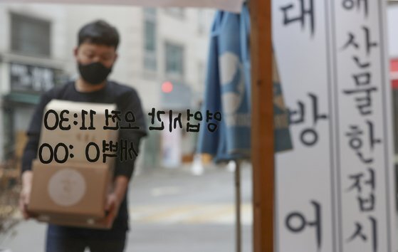15일 오후 서울 용산구 한 음식점에서 관계자가 영업 준비를 하고 있다. 연합뉴스