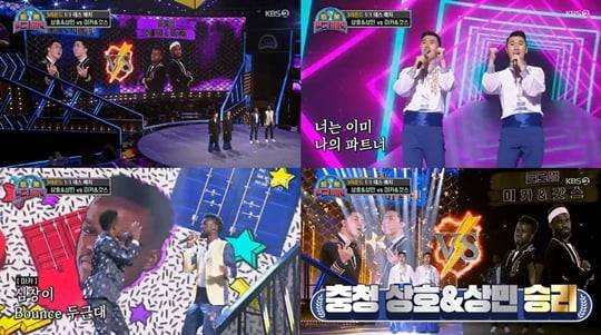 트롯 전국체전 상호 상민(사진=방송화면 캡처)