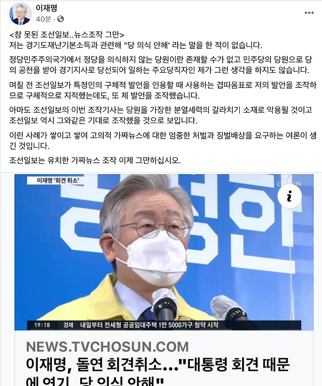 ▲ 이재명 경기도지사 페이스북.