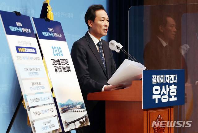 서울시장 보궐선거 출마를 선언한 더불어민주당 우상호 의원이 17일 서울 여의도 국회 소통관에서 '내일을 꿈꾸는 서울' 정책발표 4탄 ‘2030그린서울프로젝트’를 발표하고 있다. / 사진제공=뉴시스