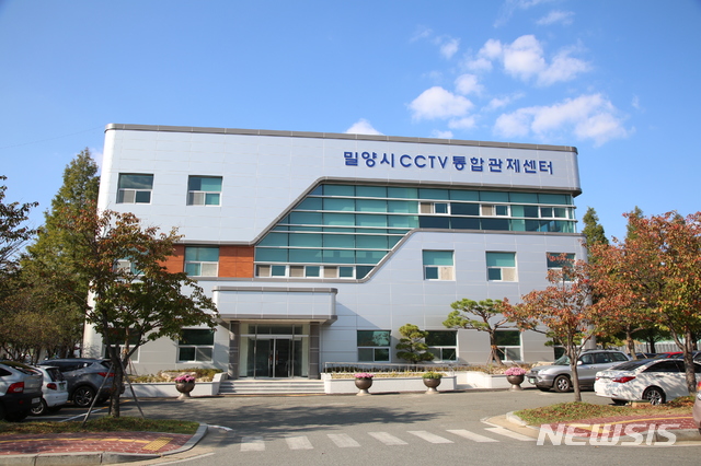 밀양시 CCTV 통합관제센터 전경.