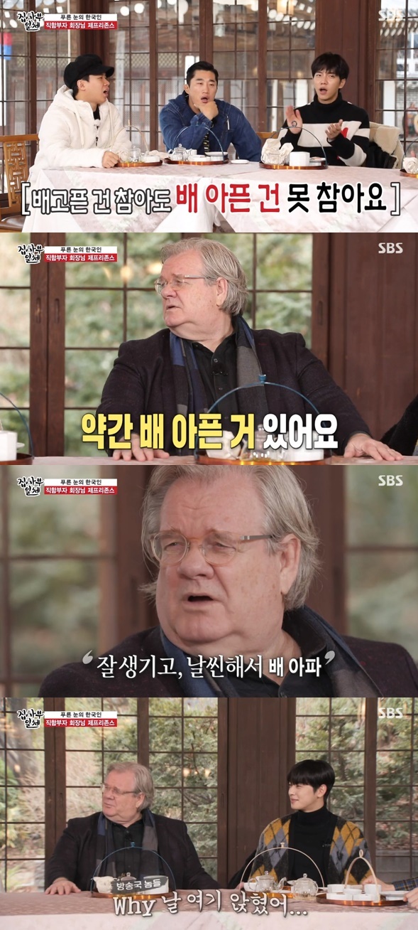 All The Butlers Master Jeffrey Quincy Jones has talked about Korean culture.Jeffrey Quincy Jones, who has three titles, including a lawyer for the largest law firm in Korea, chairman of the nonprofit welfare organization foundation, and chairman of the US Chamber of Commerce in Korea, appeared on the SBS entertainment program All The ButlersOn this day, All The Butlers members asked if there was a Korean culture that they could not understand.Jeffrey Quincy Jones said, There is a culture that I do not like than Korean culture that I do not understand. I do not like stomachache.I can not stand the stomachache that people in Korea are hungry because they are really hungry. In fact, I am sitting now and I am a little bit sick. If you see Cha Eun-woo, you are handsome and thin, and you are sick. I want to sit right next to you.