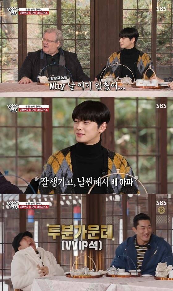 /사진= SBS '집사부일체' 방송화면 캡쳐