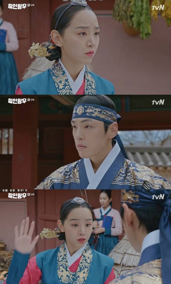 /사진=tvN '철인왕후' 방송 화면 캡처